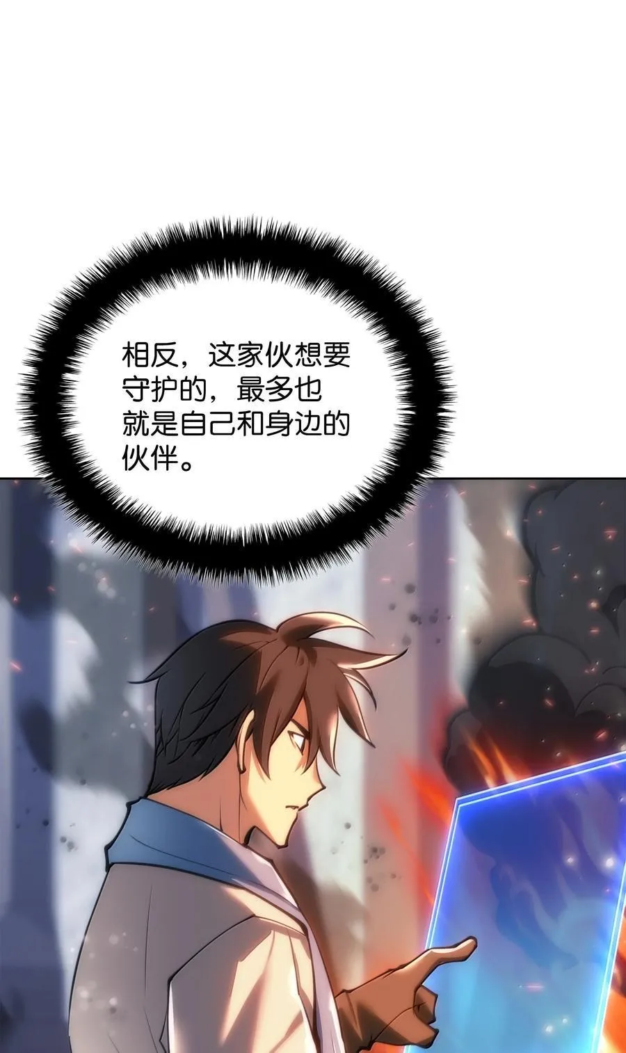 238 小人物 第146页