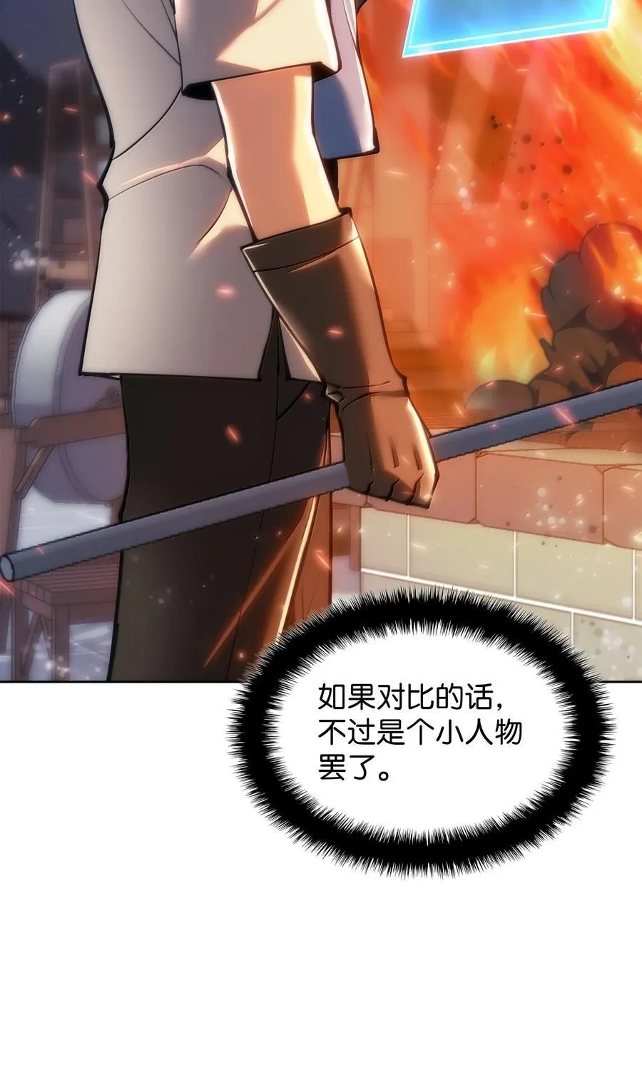 238 小人物 第147页