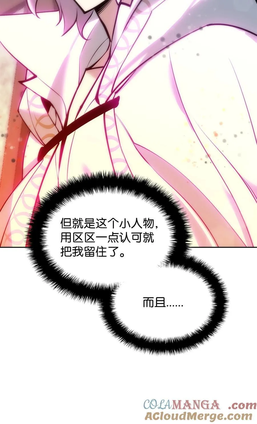238 小人物 第149页