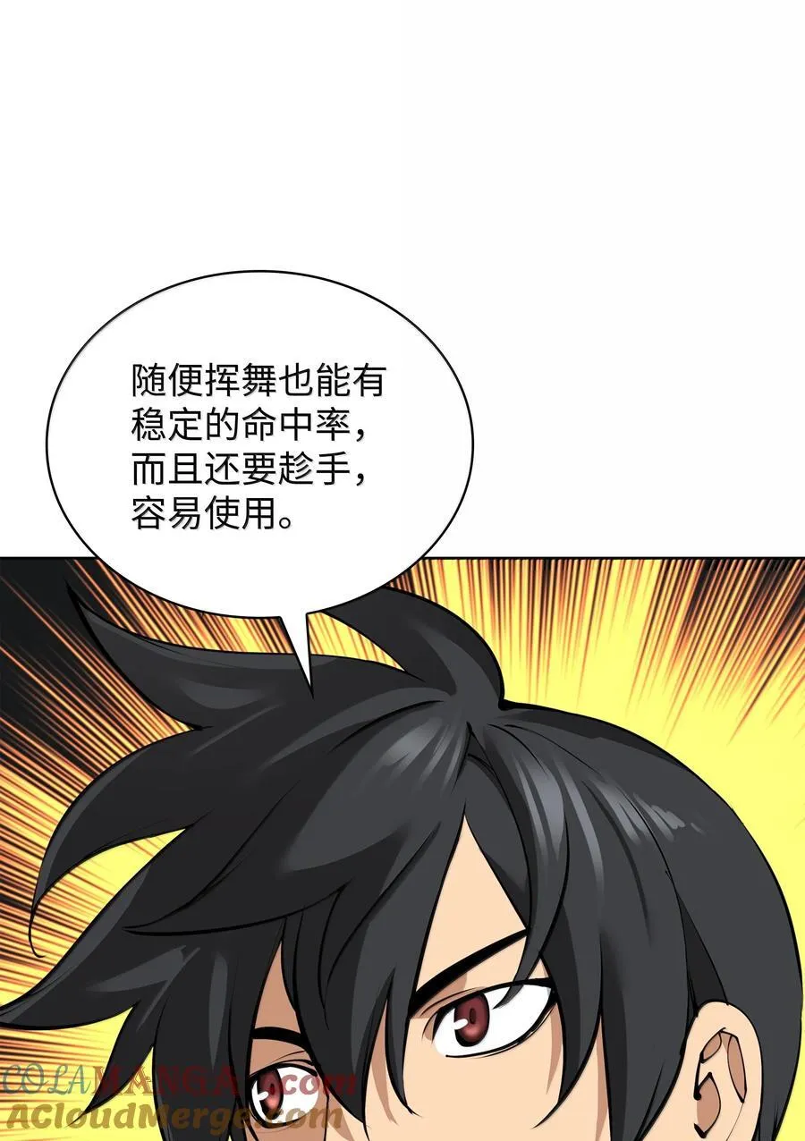 239 破坏 第5页