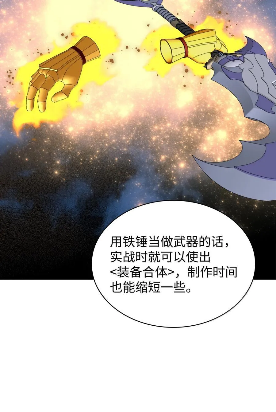239 破坏 第11页