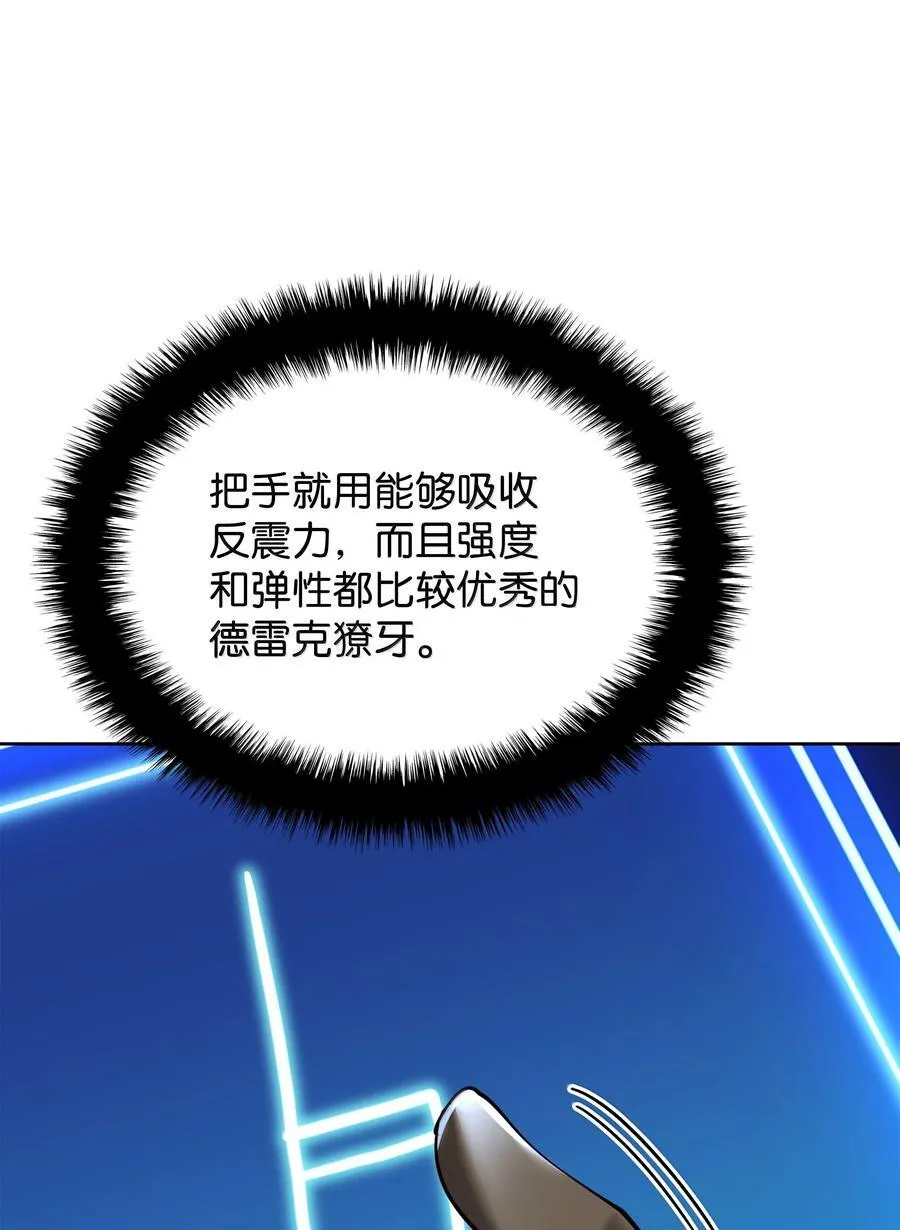 239 破坏 第12页