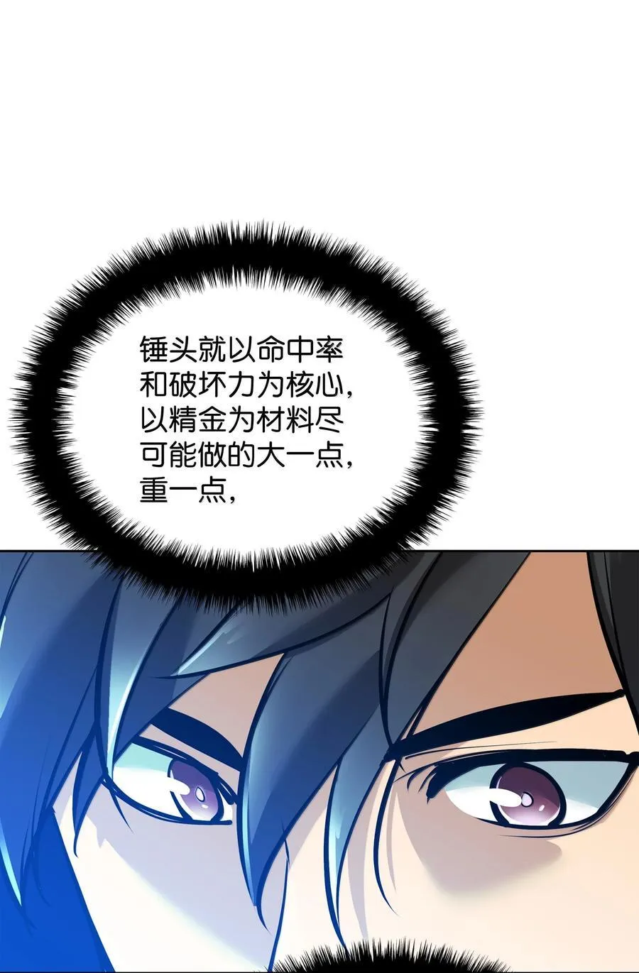 239 破坏 第14页