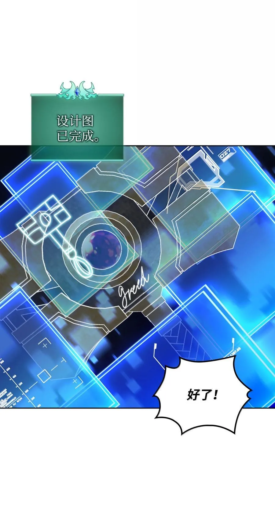 239 破坏 第19页
