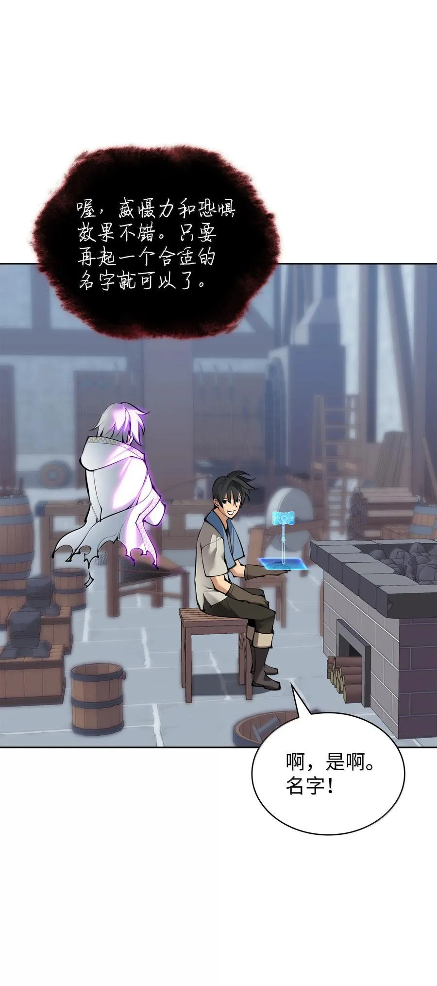 239 破坏 第20页