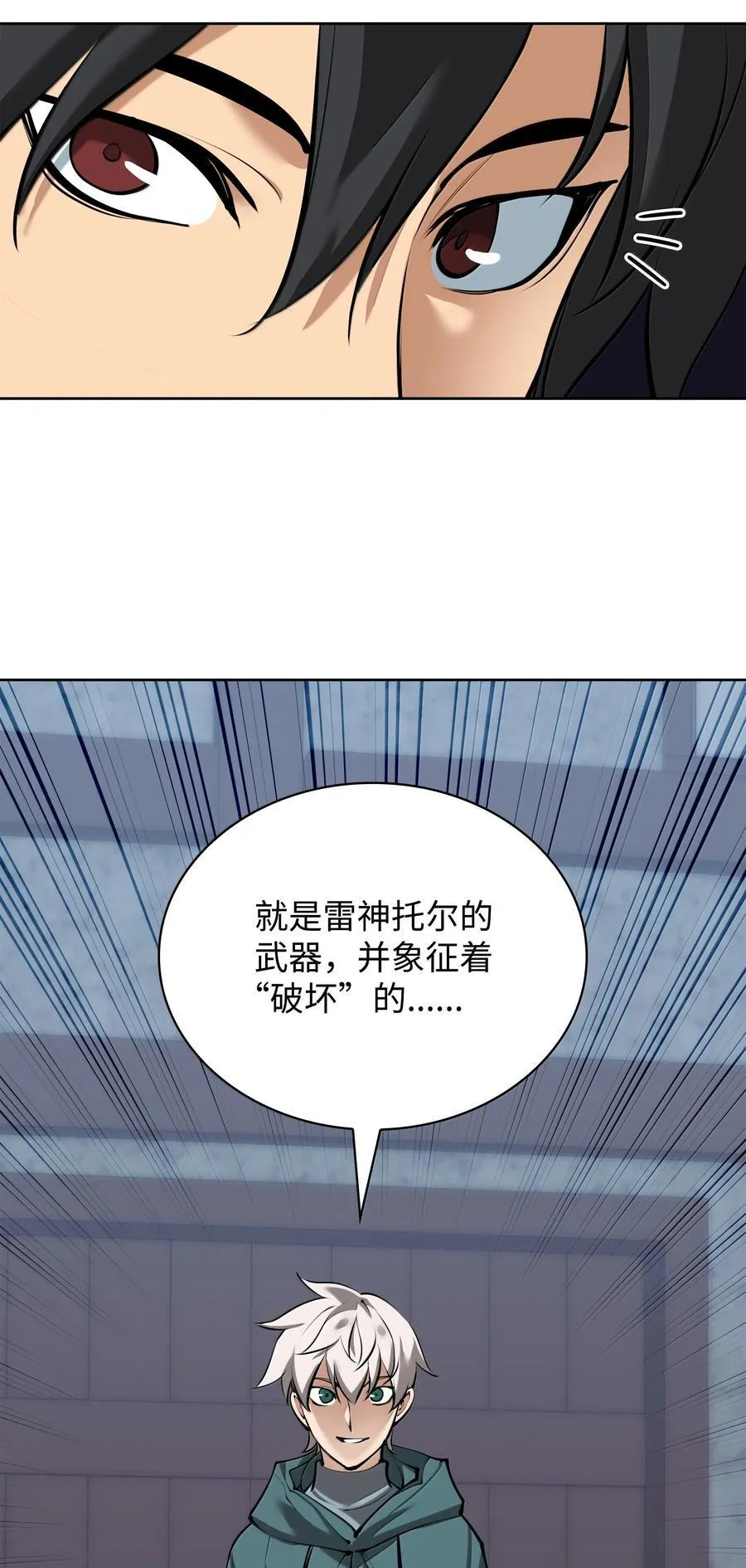 239 破坏 第23页
