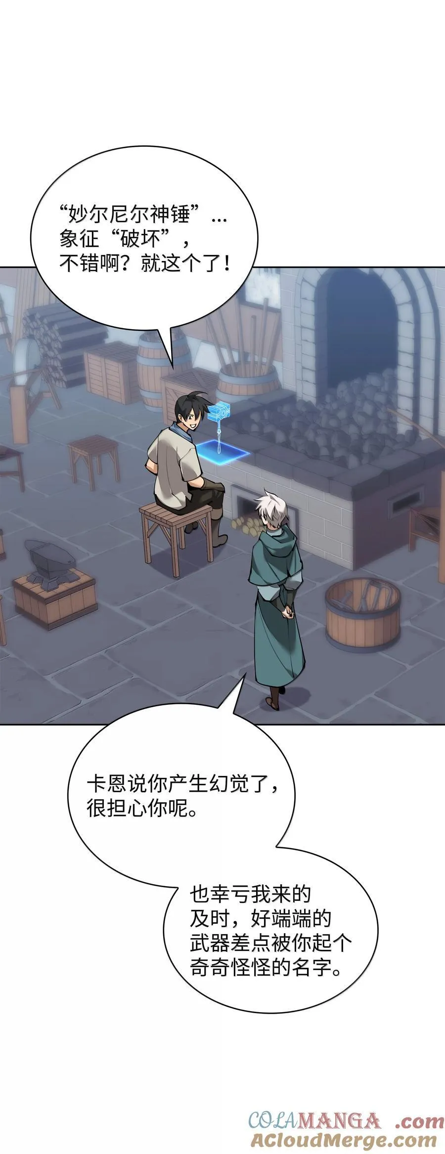239 破坏 第25页