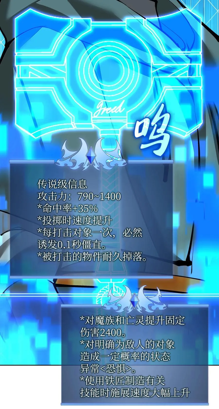 239 破坏 第28页