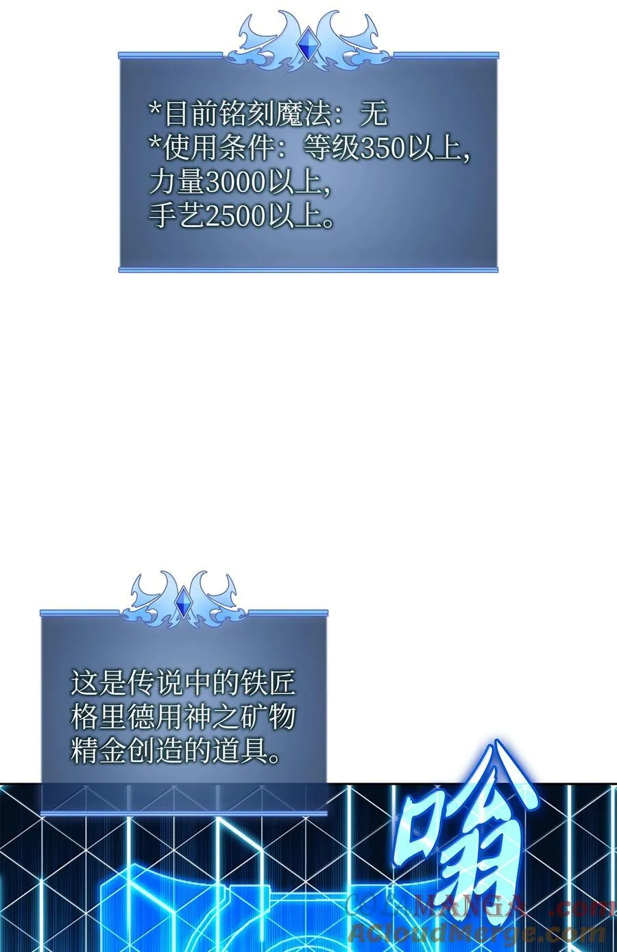 239 破坏 第29页