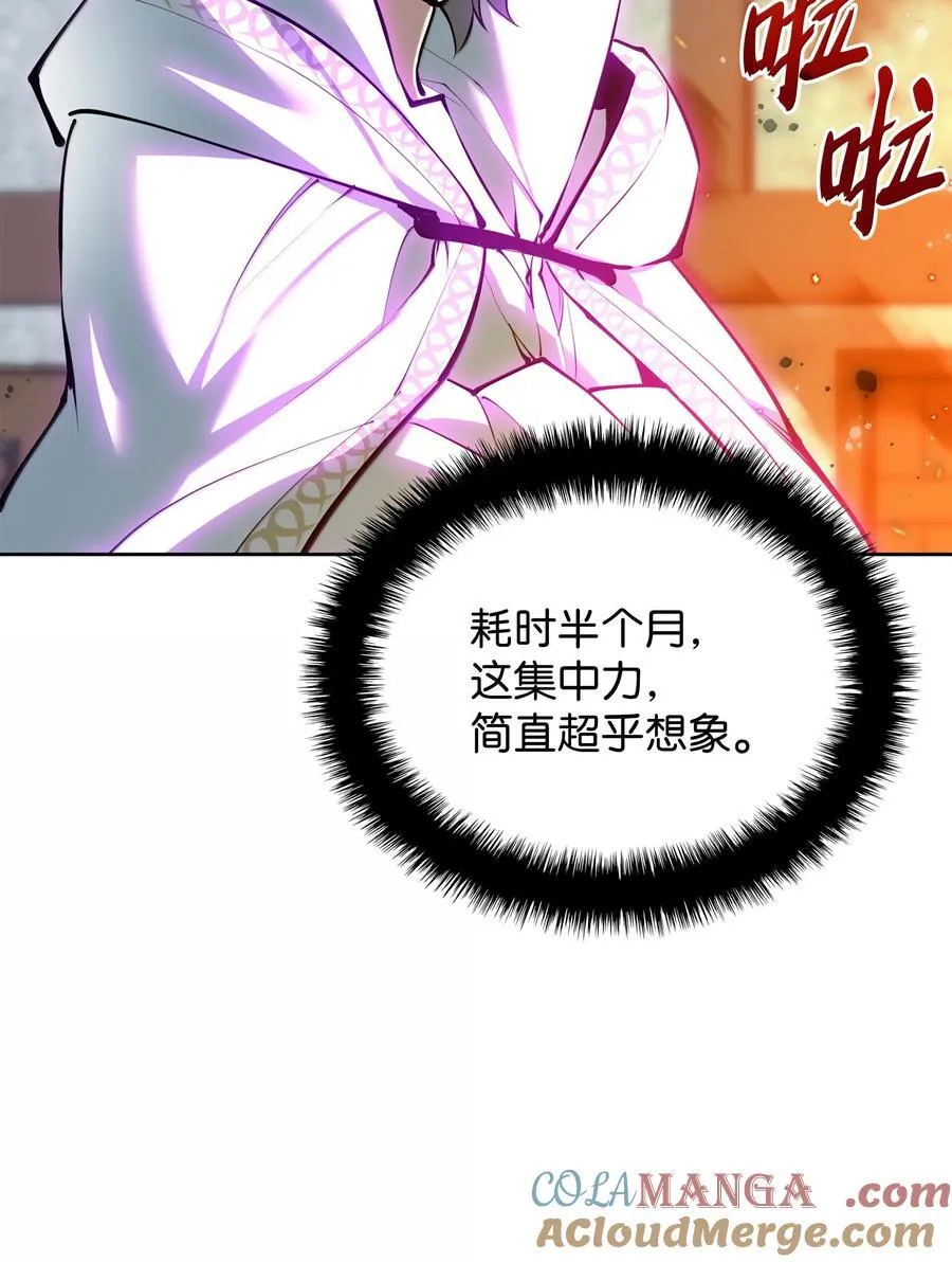 239 破坏 第45页