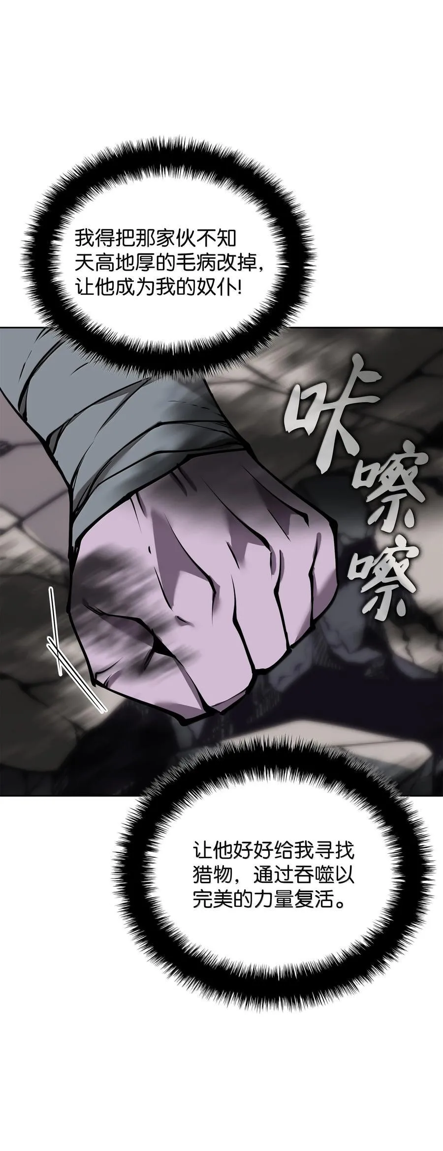 239 破坏 第56页
