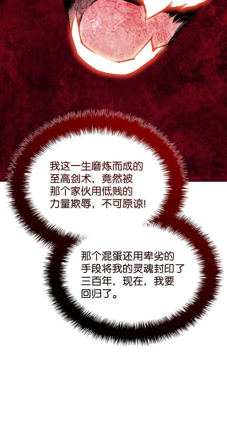 239 破坏 第58页