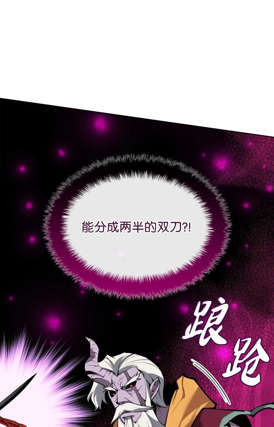 239 破坏 第76页