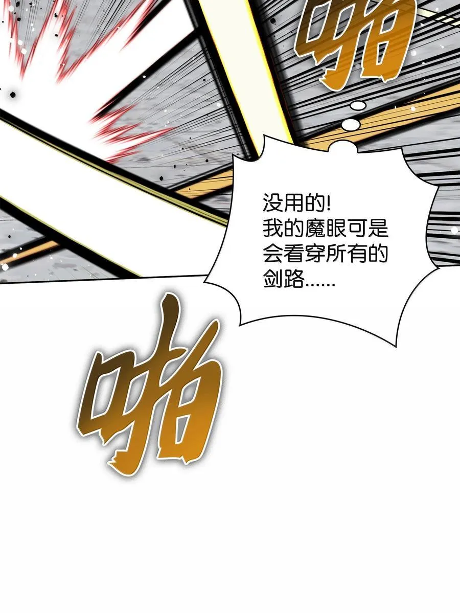 239 破坏 第83页