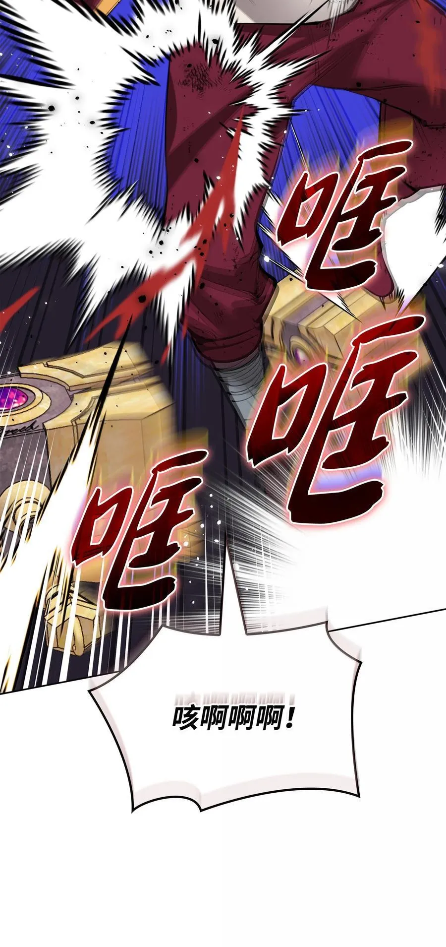 239 破坏 第87页
