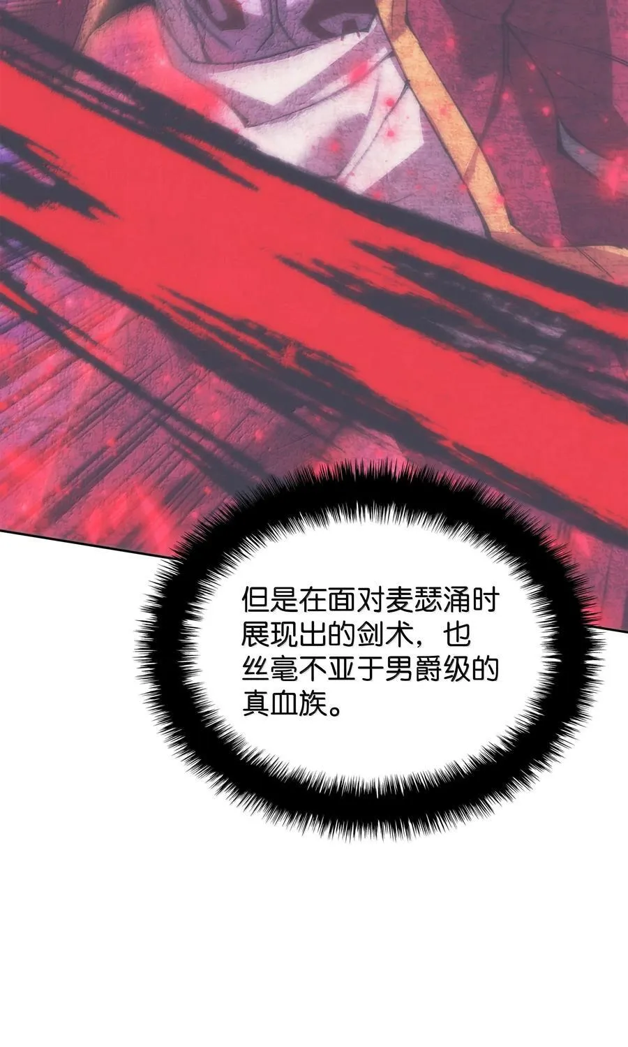 239 破坏 第98页