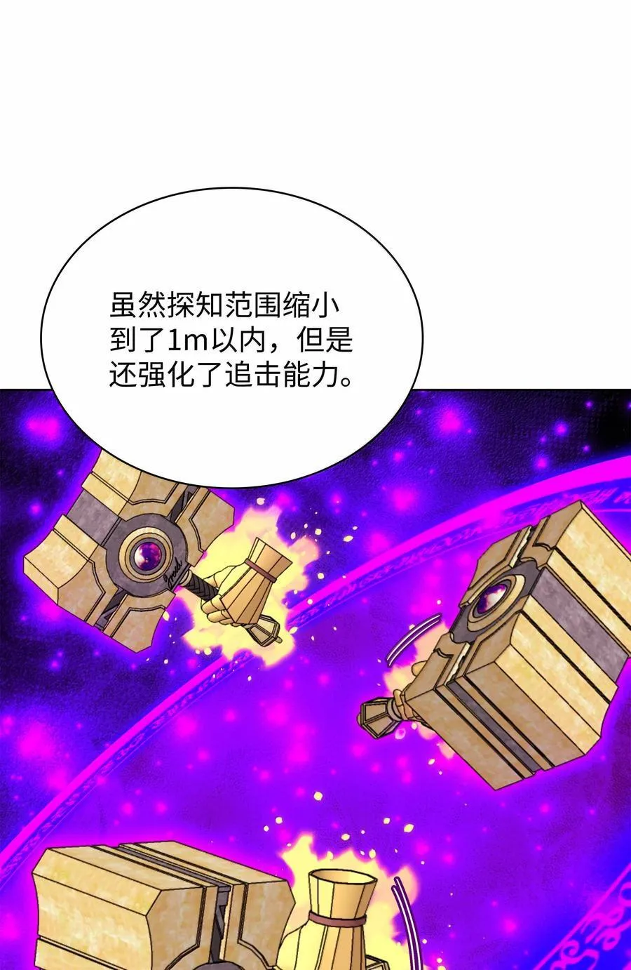 239 破坏 第102页