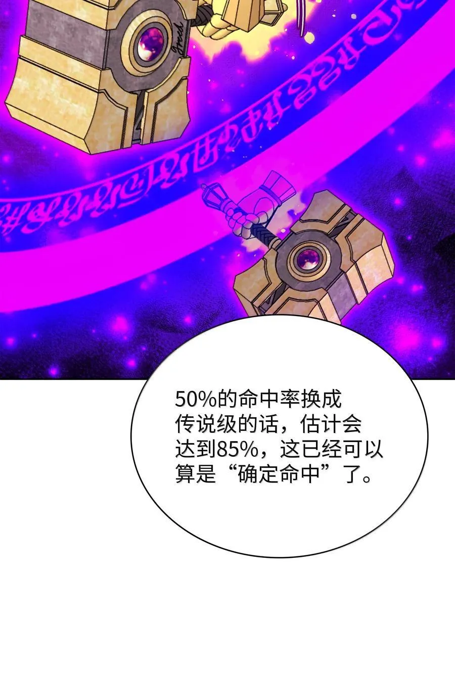 239 破坏 第103页