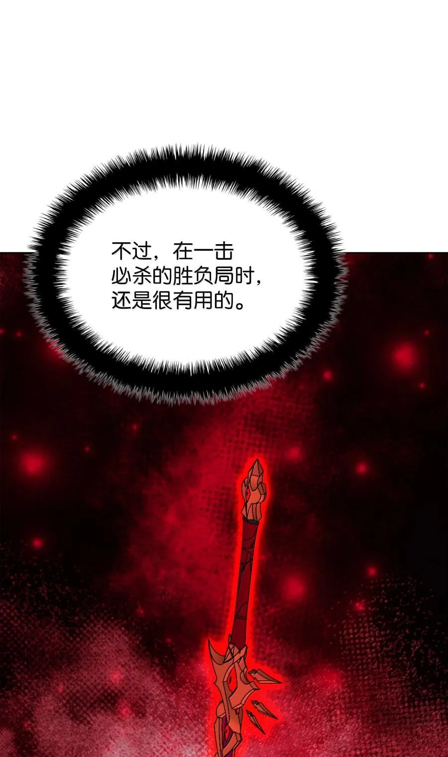 239 破坏 第106页