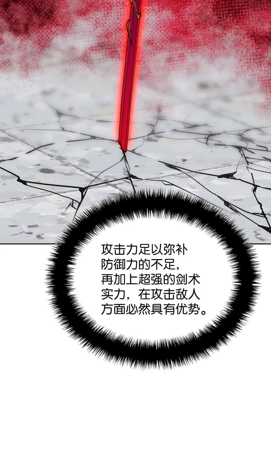 239 破坏 第107页