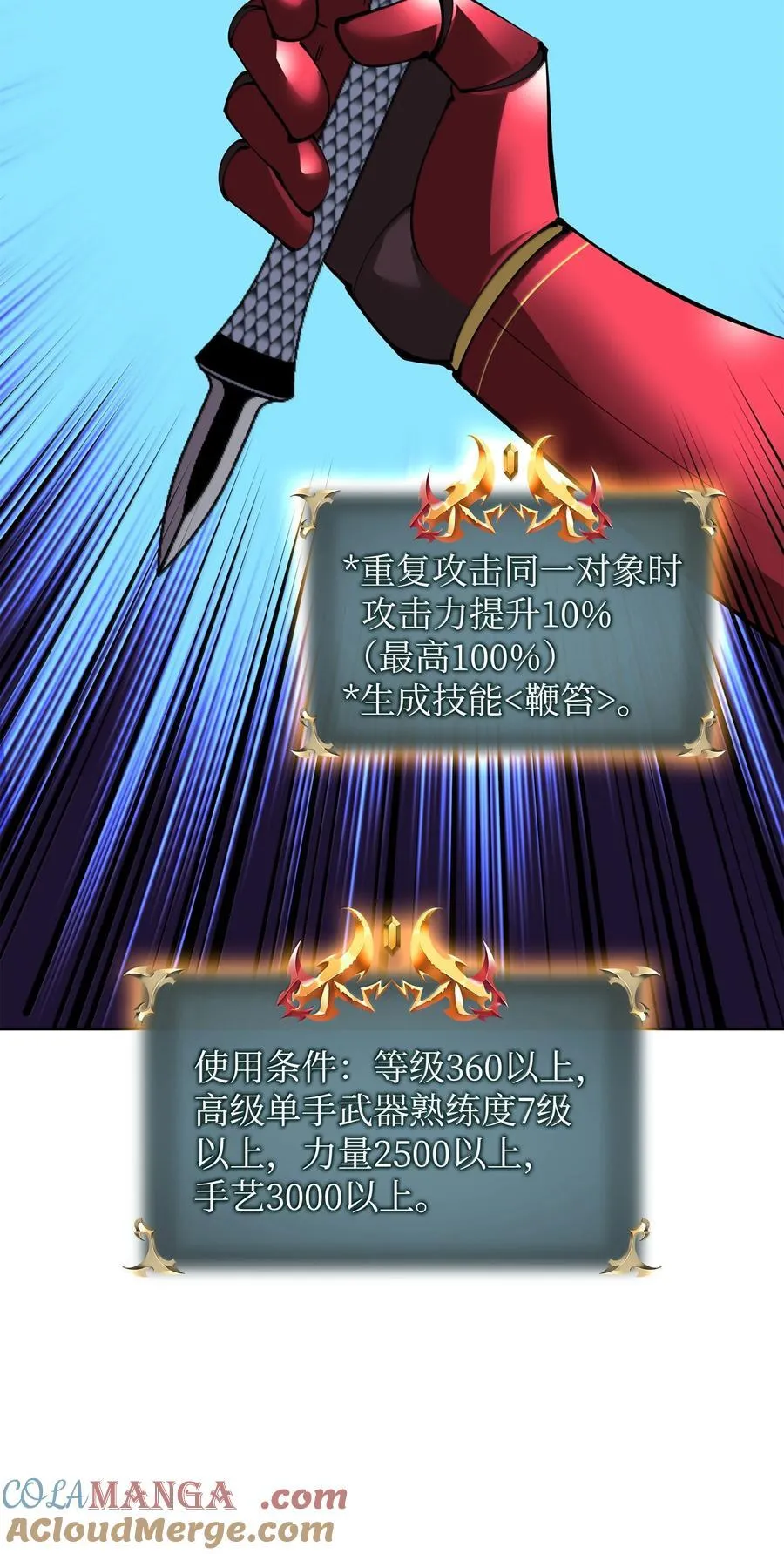 239 破坏 第113页