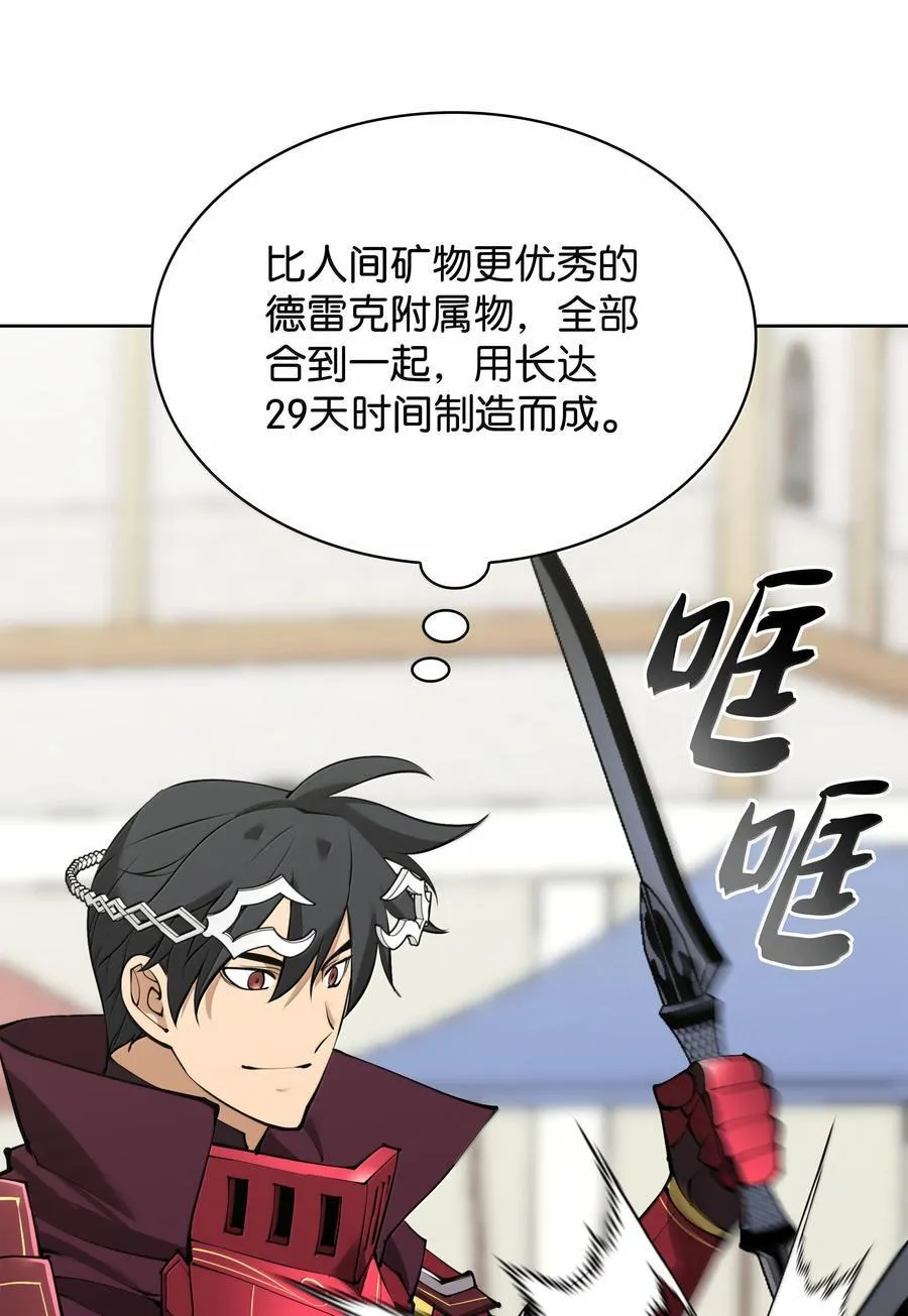 239 破坏 第116页