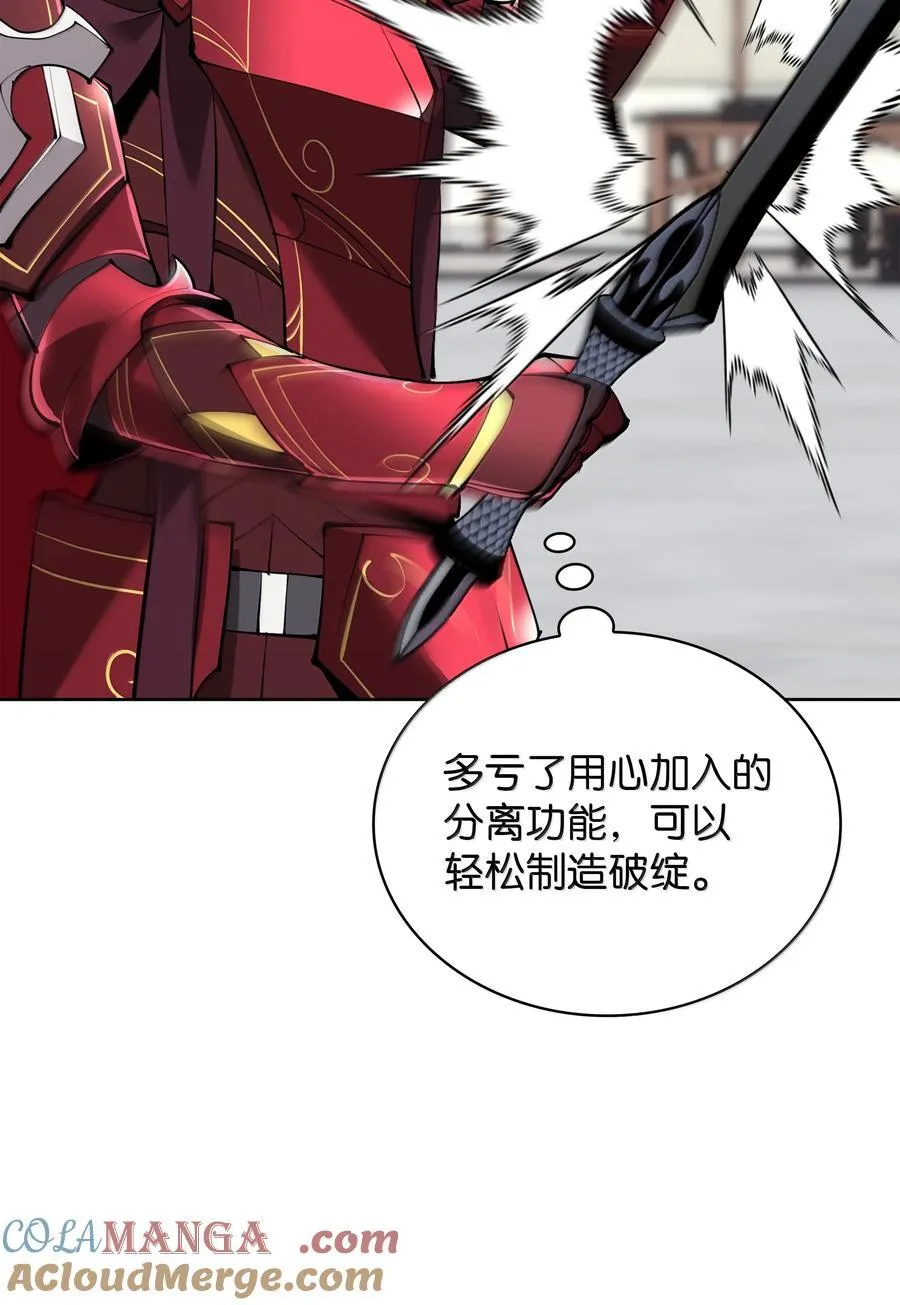 239 破坏 第117页