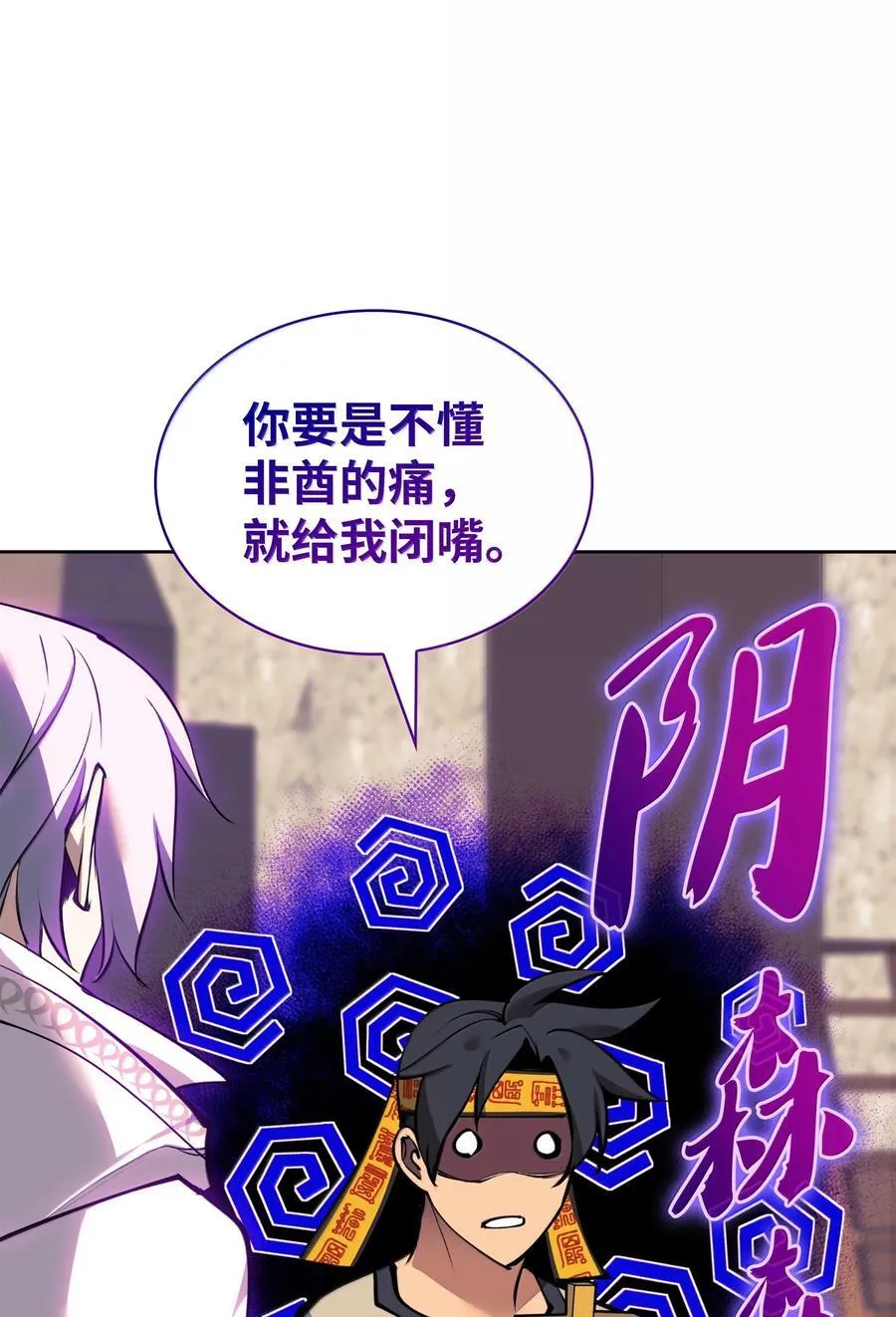 240 终极强化 第4页