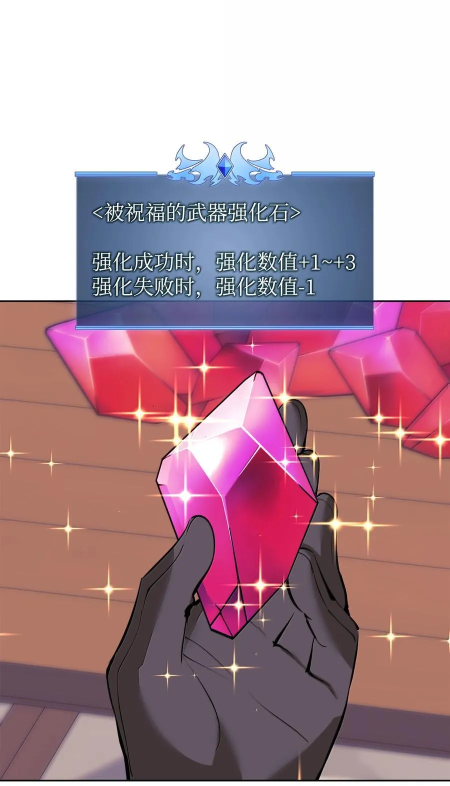 240 终极强化 第7页