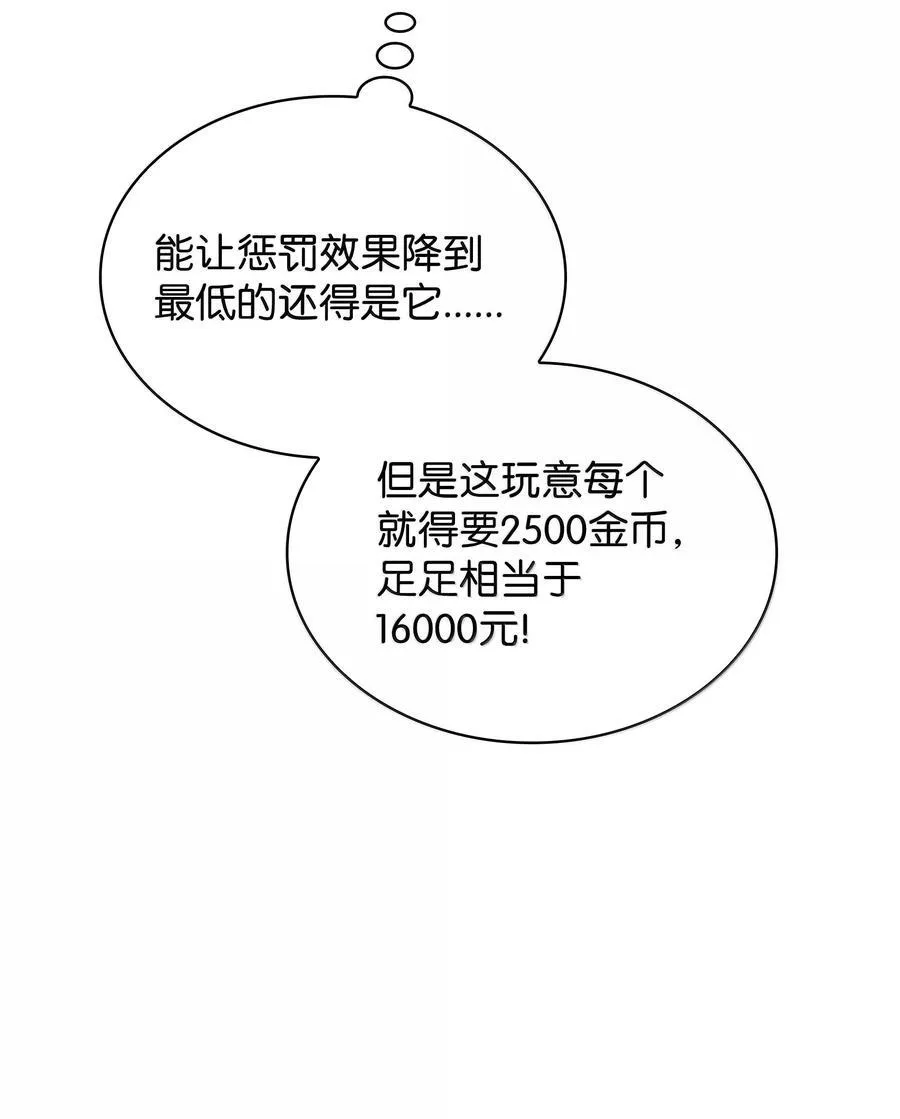240 终极强化 第8页
