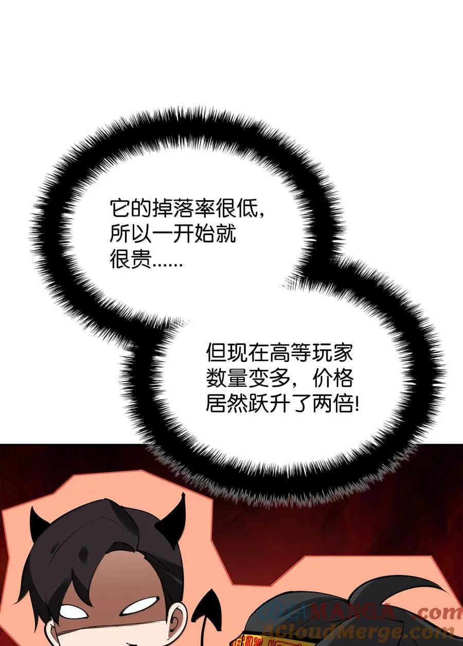 240 终极强化 第9页