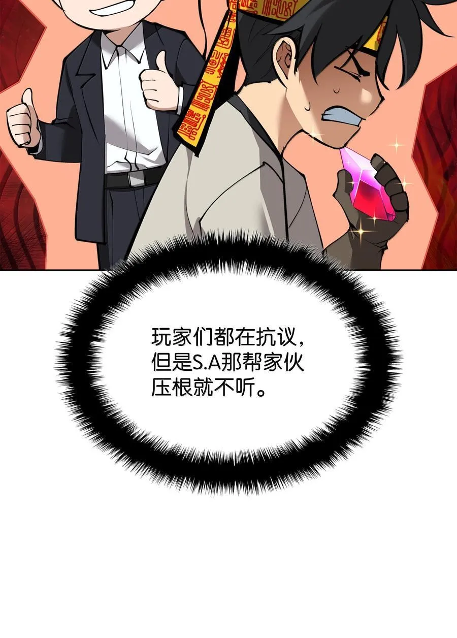 240 终极强化 第10页
