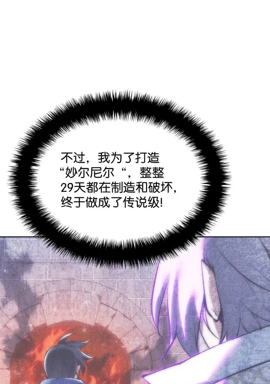 240 终极强化 第11页