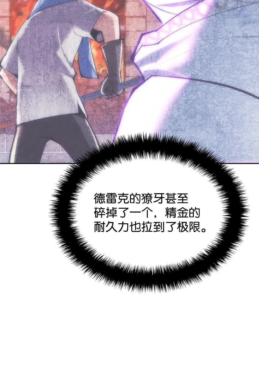 240 终极强化 第12页