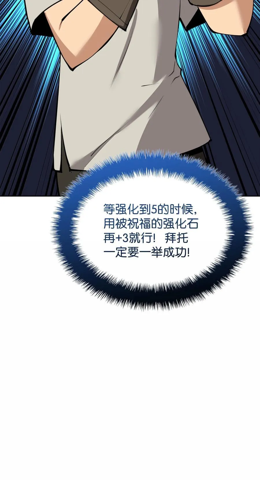 240 终极强化 第15页