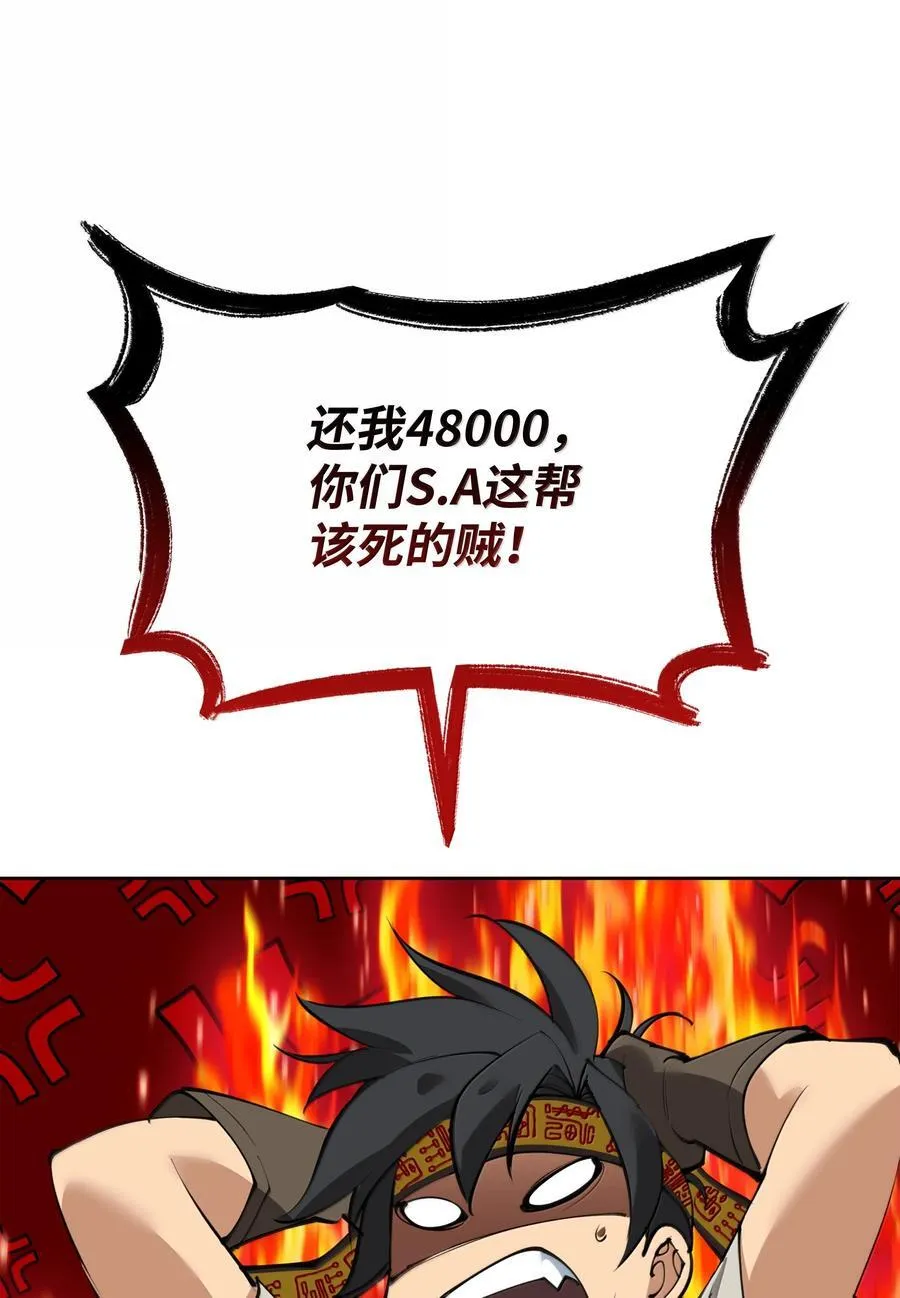 240 终极强化 第24页