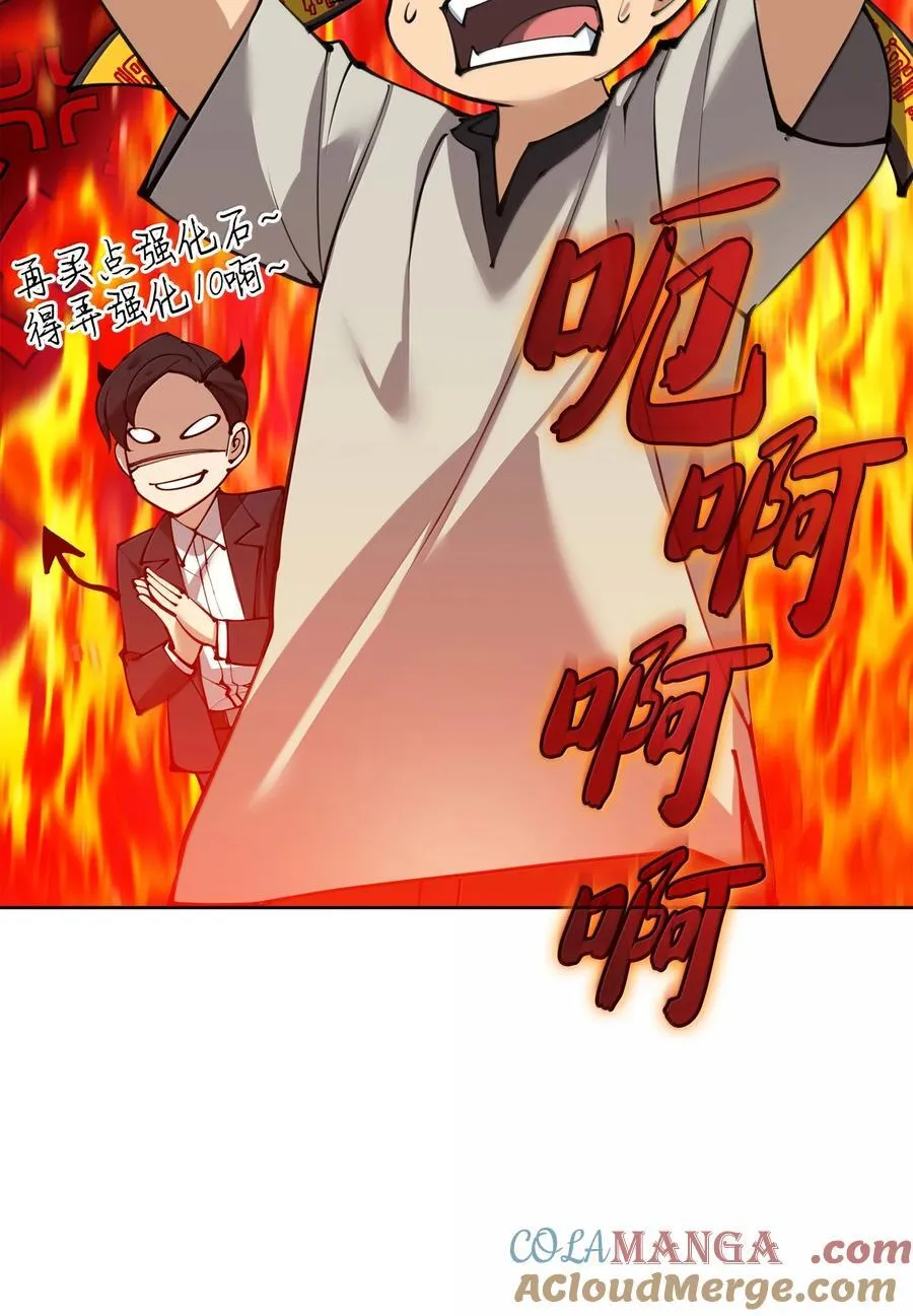 240 终极强化 第25页