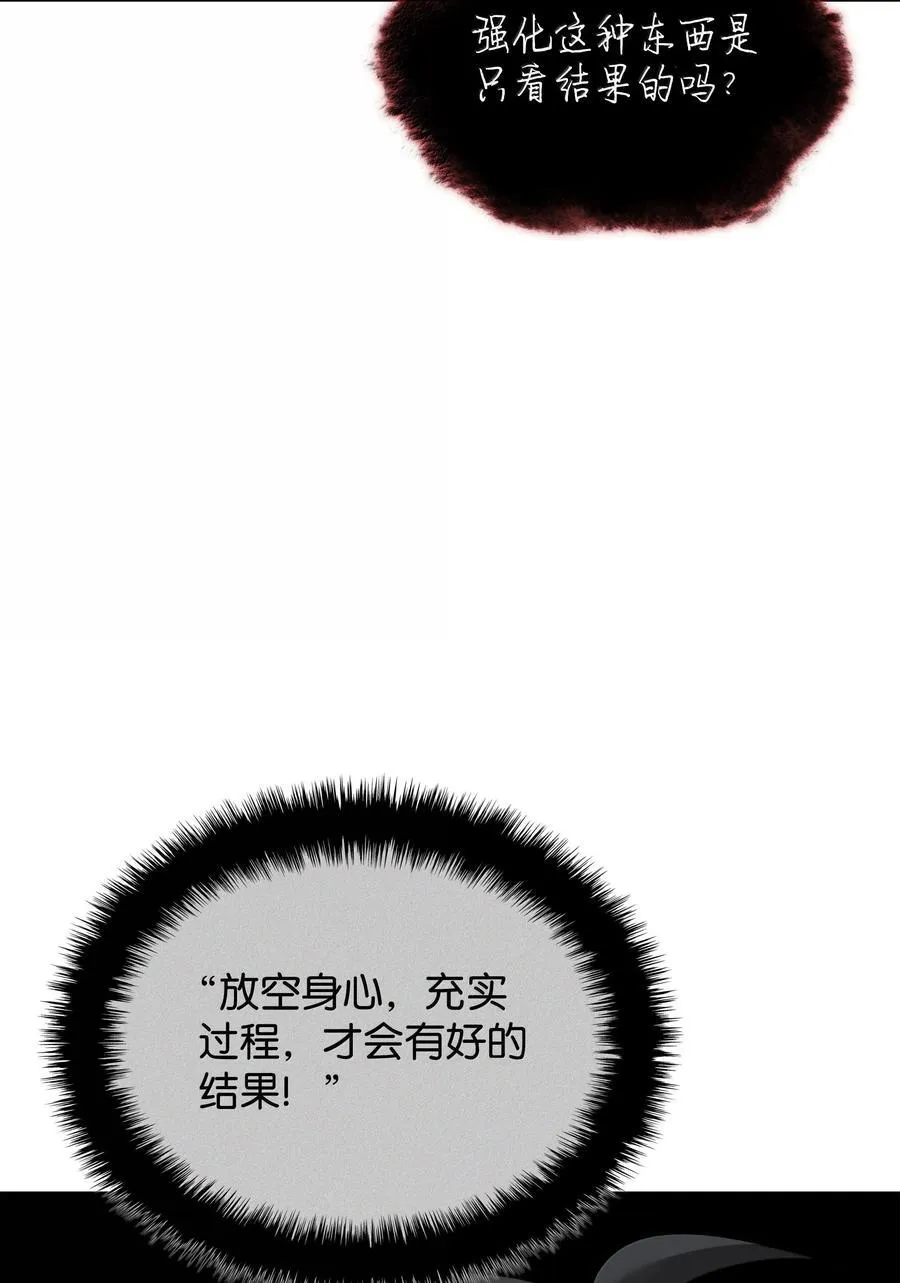 240 终极强化 第27页