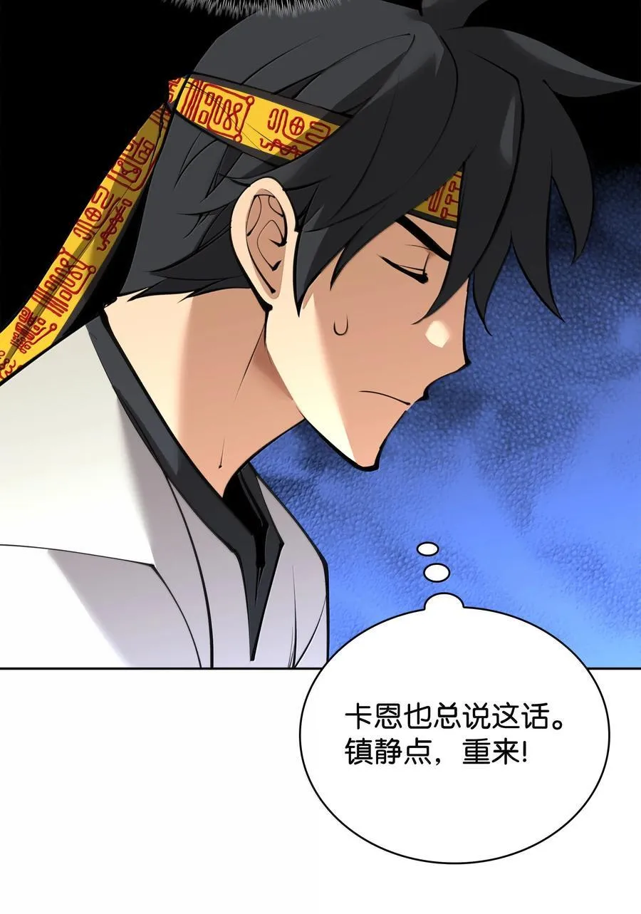 240 终极强化 第28页