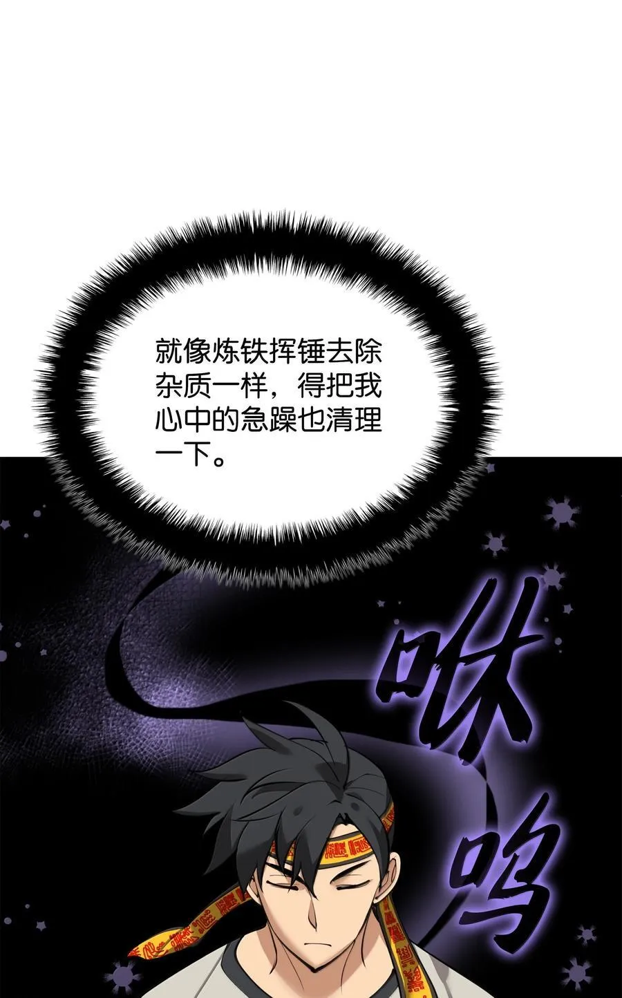 240 终极强化 第34页