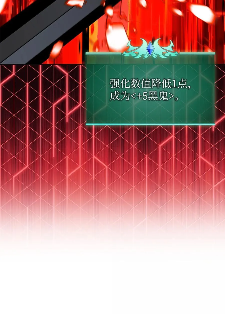 240 终极强化 第38页
