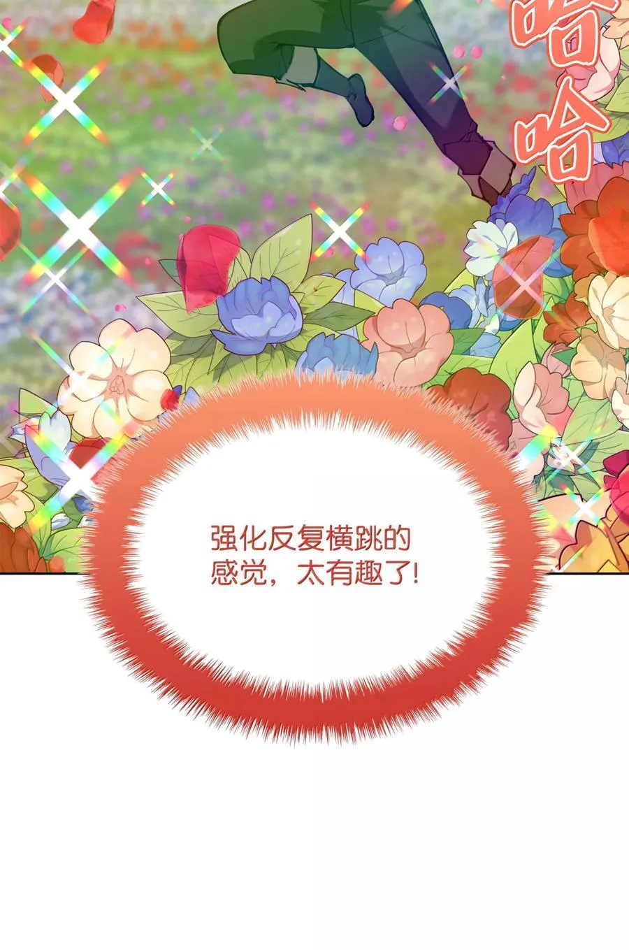 240 终极强化 第40页