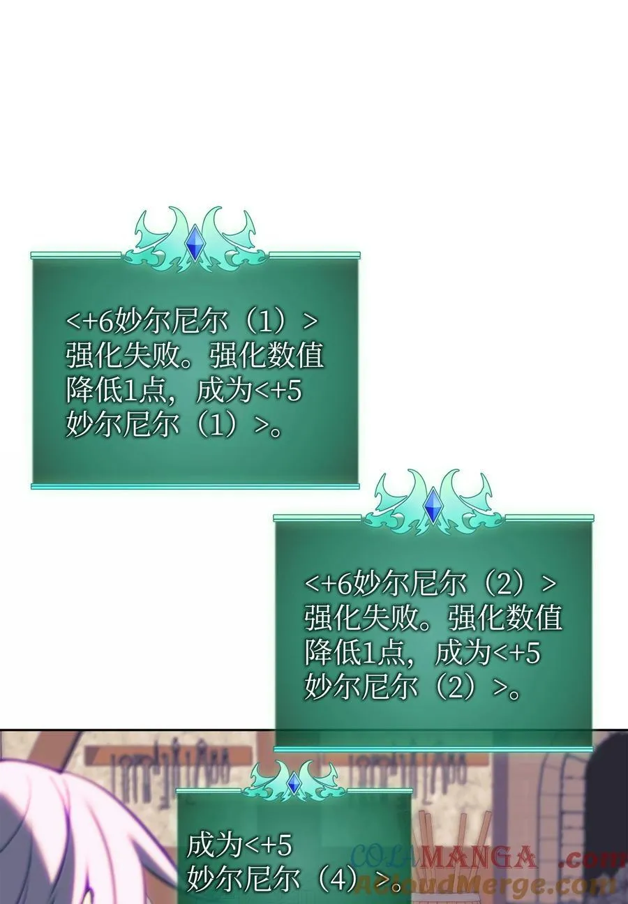 240 终极强化 第41页