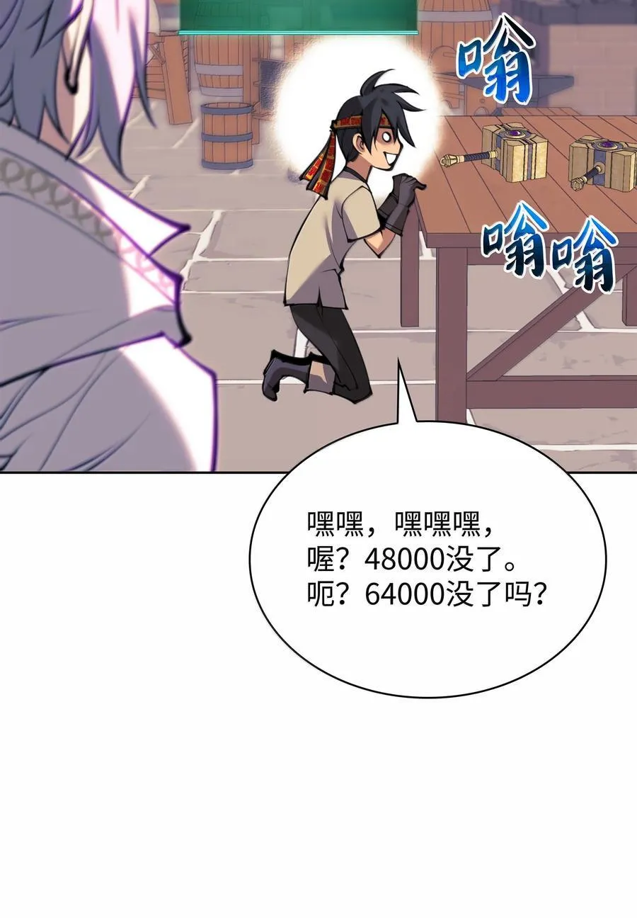 240 终极强化 第42页