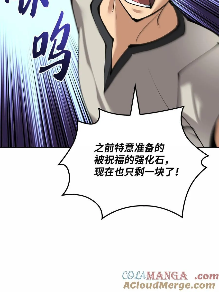 240 终极强化 第45页