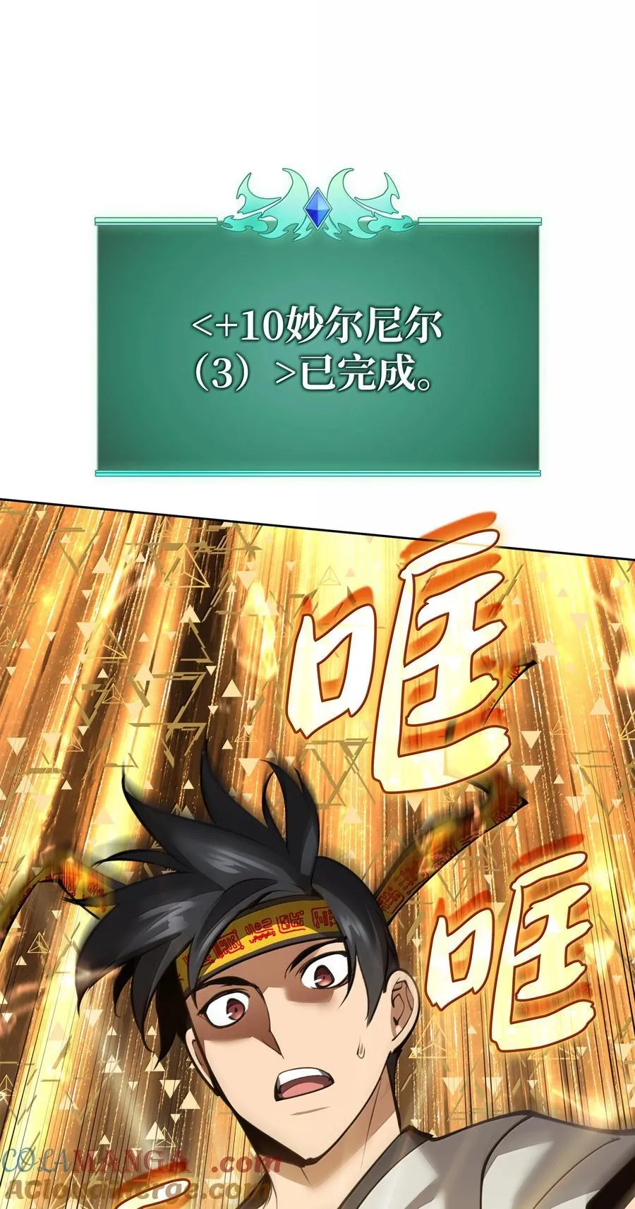 240 终极强化 第49页