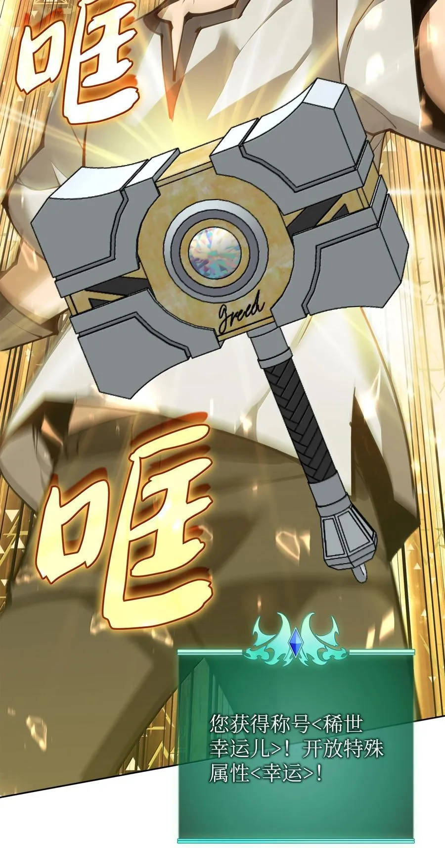 240 终极强化 第50页
