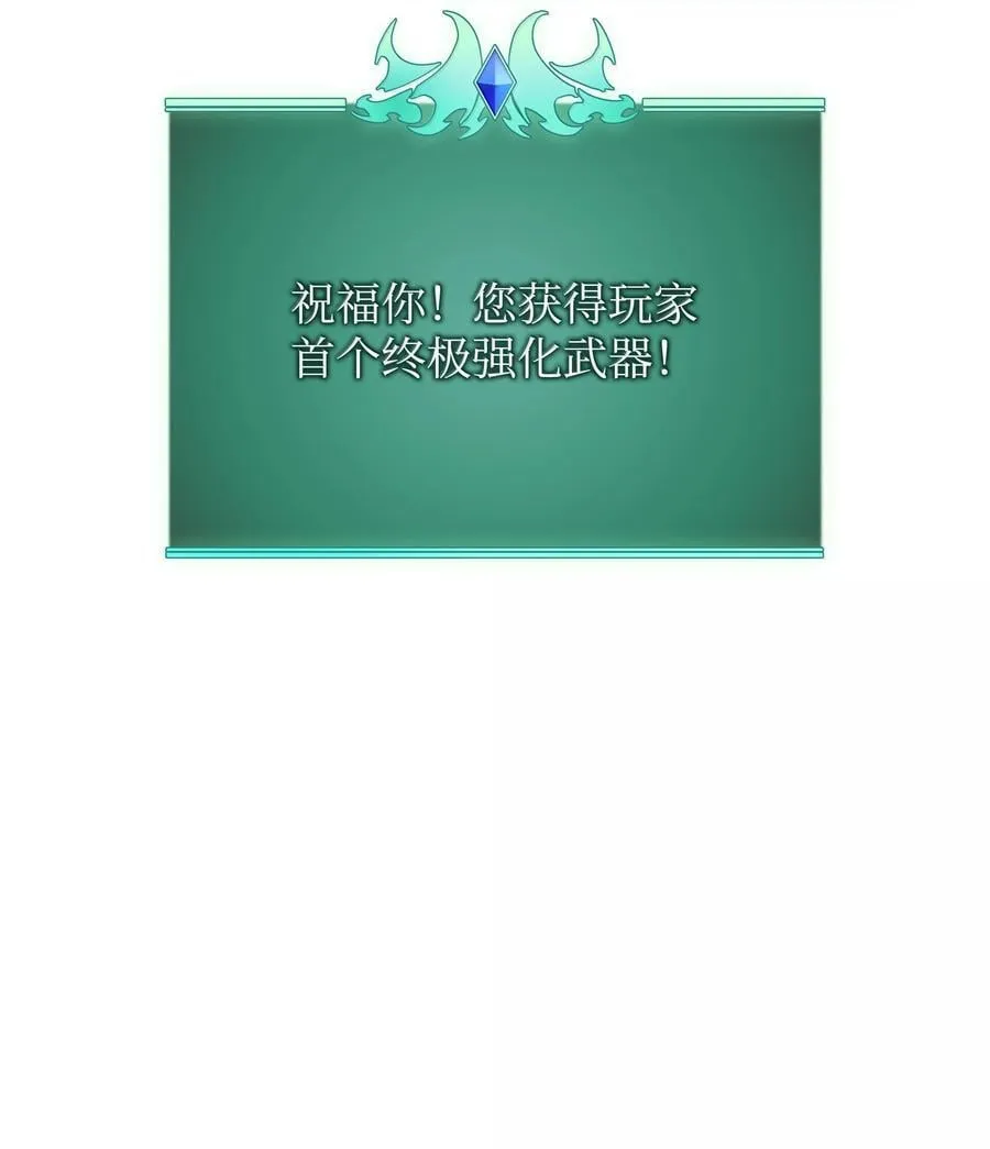 240 终极强化 第51页