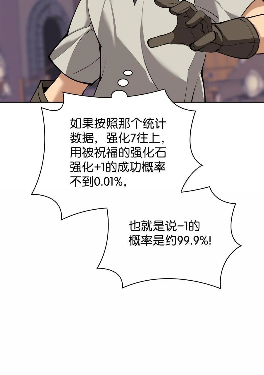 240 终极强化 第56页