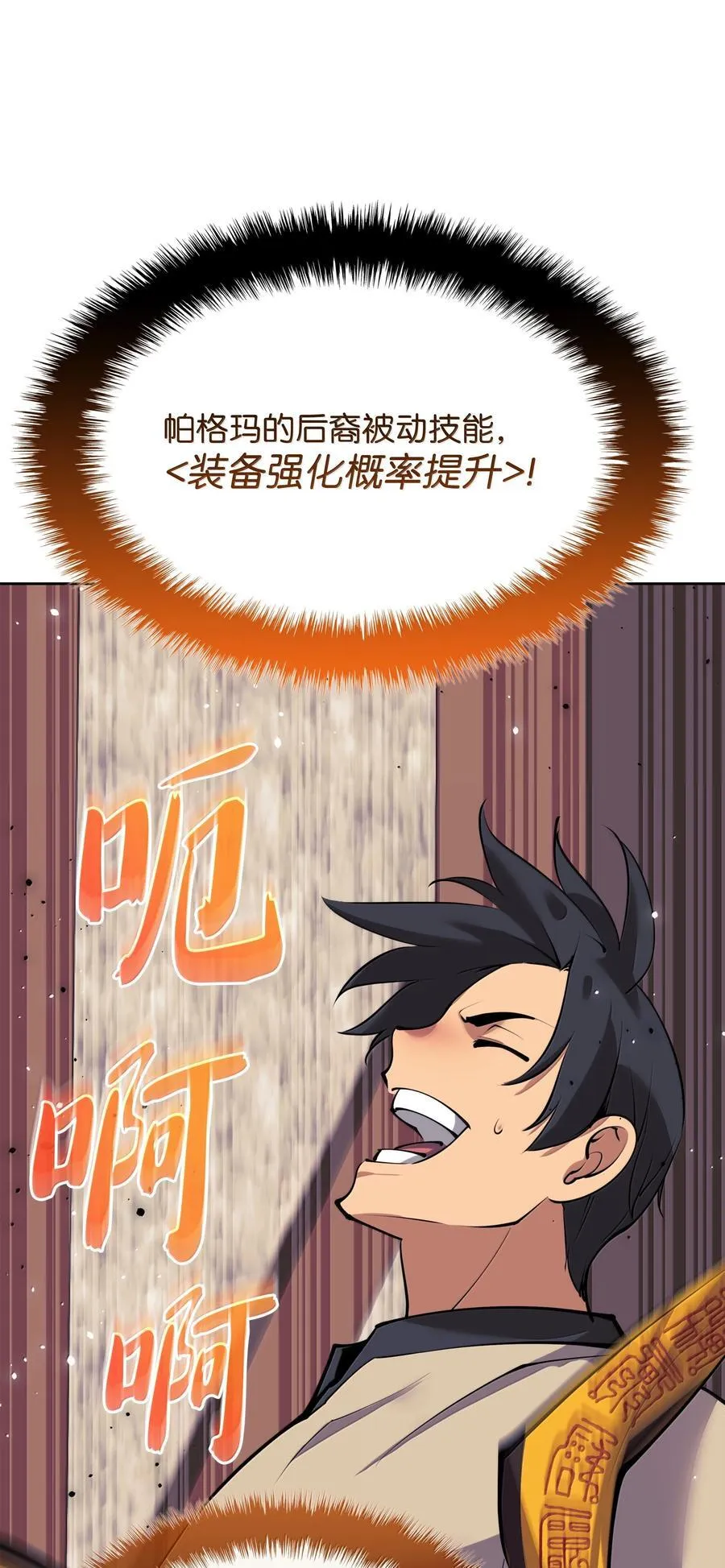 240 终极强化 第59页